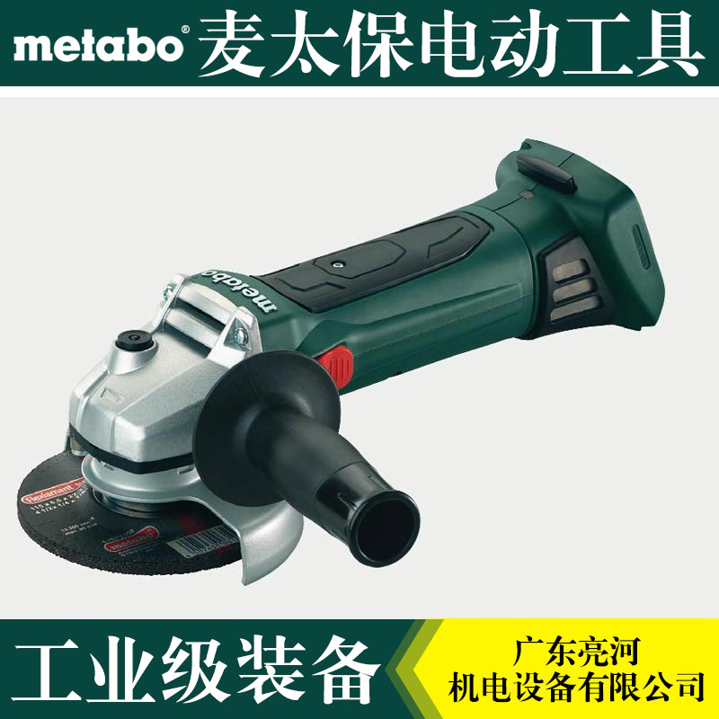 German Metabo McTaiao 18V rechargeable angle mill W18 LTX125 125mm standalone