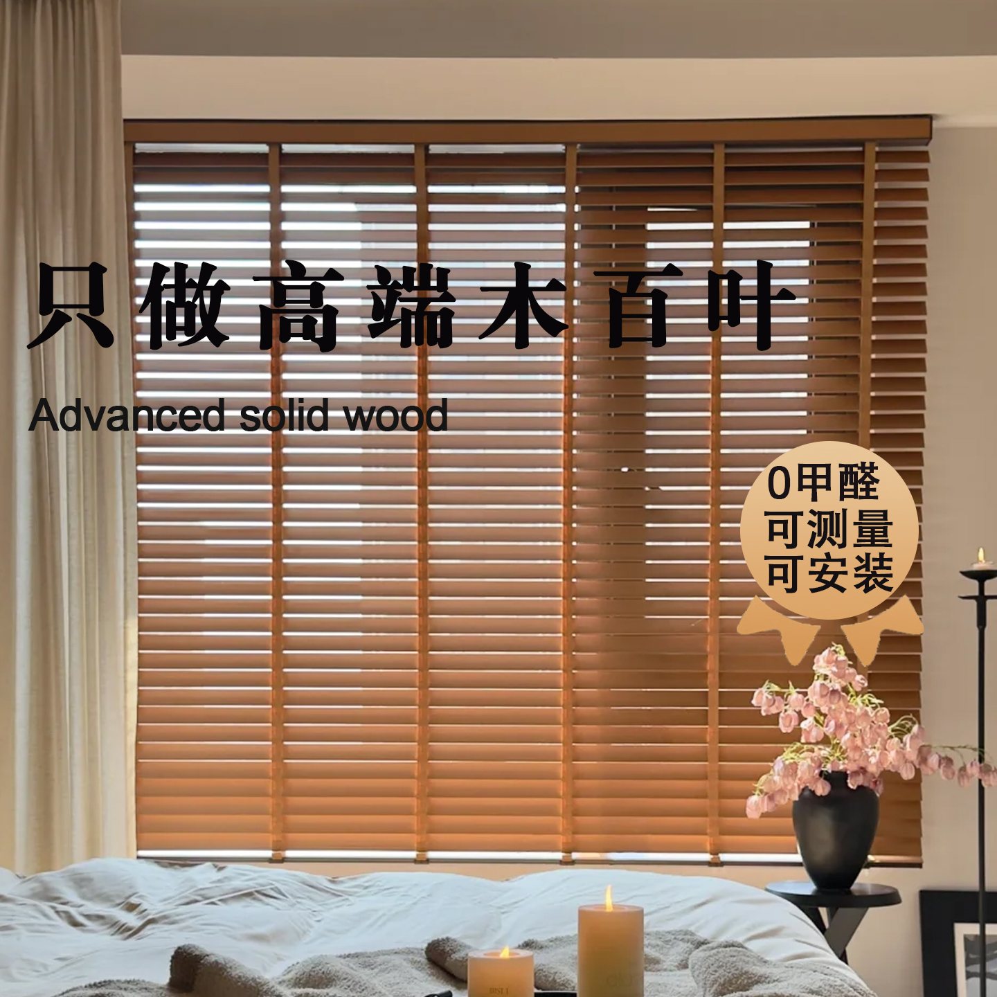 電動無垢材ブラインド オフィス 書斎 リビング ダイニングルーム 寝室 遮光 昇降式 間仕切り 木製ローラーブラインド