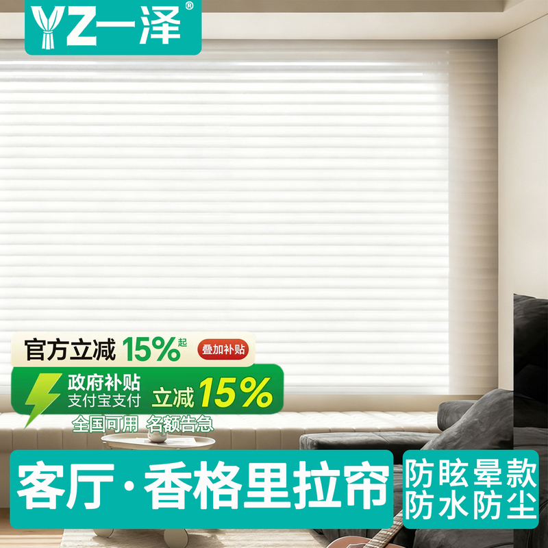 Electric Shangri-La Curtains for Kitchen, Bedroom, Sunshade, Office, Blackout, Atmospheric Curtains, Pull-Type Blinds
