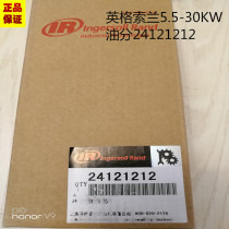 Ingersoll Rand R11 Oil 22388045 Maintenance Accessories Oil 24121212 Gas Separator IR7 5 11KW