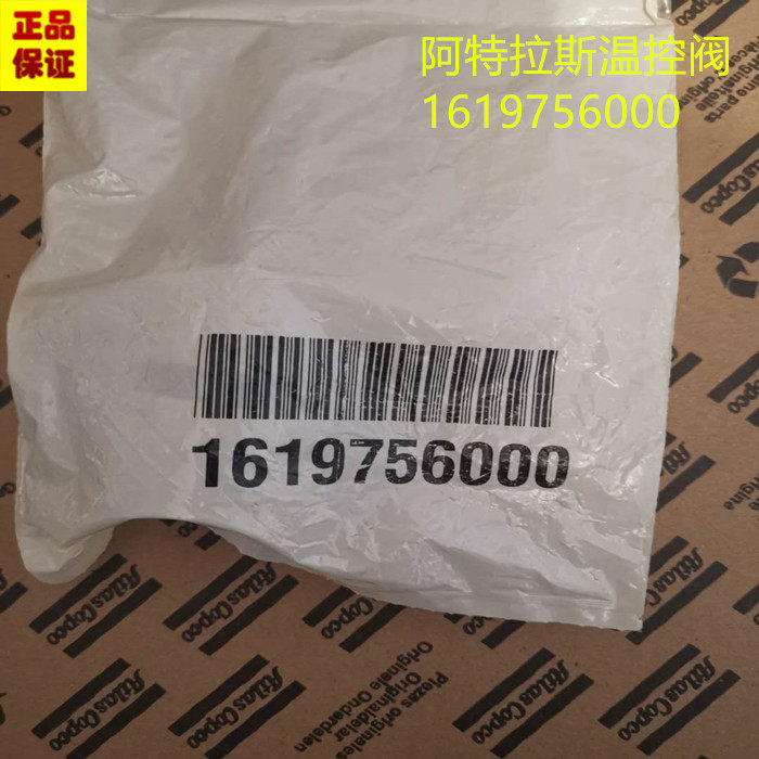 Atlas 2901007400 temperature control valve repair kit AC1619756000GA110-160 thermostatic valve 40