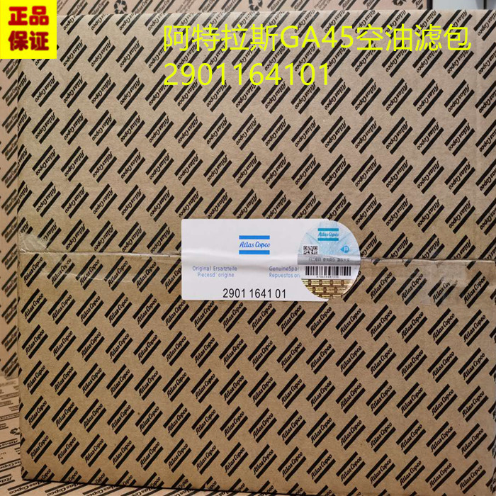 1625840081 Atlas GA45 MAINTENANCE PACKAGE 2901164101 AIR OIL FILTER REPAIR PACKAGE 1613740700