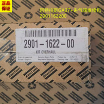 AC Atlas 2901162200 Air Compressor Unloading Valve Maintenance Kit GA37-55VSD Air Intake Valve Maintenance Kit