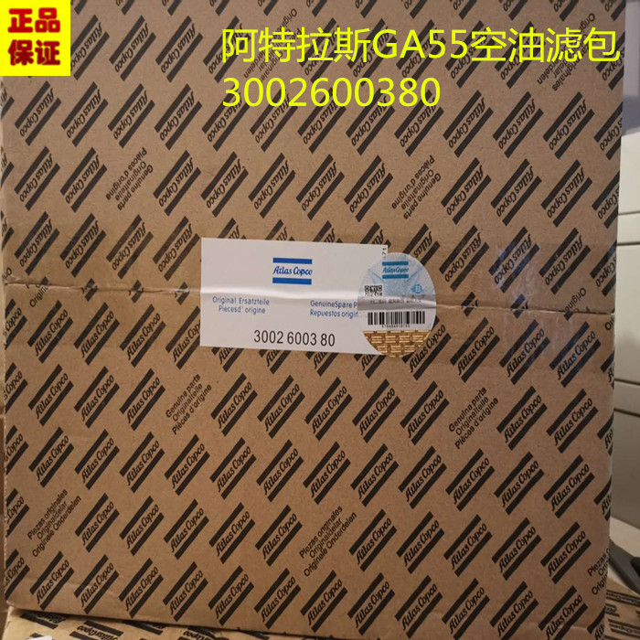 Atlas Copco 3002600380 air compressor 8000 hours air filter oil filter original maintenance package