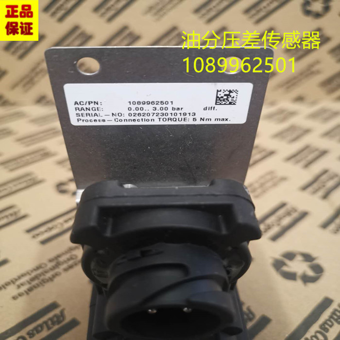 Atlas air compressor 1089962501 oil differential pressure difference sensor original fit GA75-132-250 transmitter