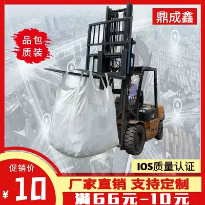 Ton bag ton bag 1 ton wear-resistant ton bag space Hanging Bag 1 5 tons container bag thickened industrial ton bag pre-pressed ton bag