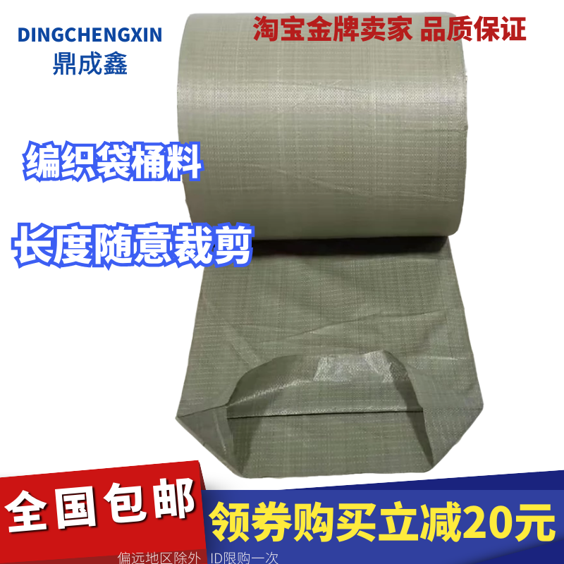 Woven bag roll snakeskin bag roll logistics packaging cloth roll home packing cloth roll grain packing cloth roll wholesale