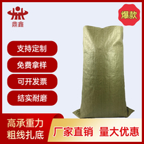 Woven bags wholesale moving packing bags sacks oversized pockets large thickened express bags packaging bags snakeskin bags