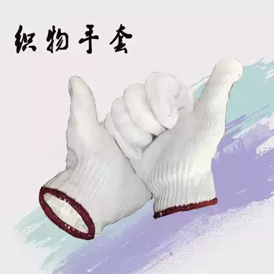 Hot sale thickened work gloves Cotton white gloves Tooling gloves Yarn gloves Breathable gloves Site work gloves