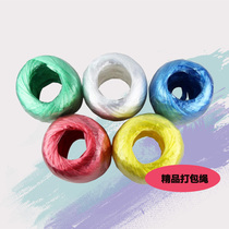 Logistics strapping rope sealing rope mooring rope plastic rope color rope plastic rope plastic packing rope wholesale rope