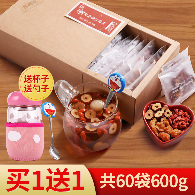 Buy 1 Delivery 1 Red Date Guiyuan Lycium Barbarum Tea Red Date Lycium Barbarum Tea Drink Babao Women S Tea And Fruit Combination Flower Tea Newomi Online Shopping For Electronics Accessories Garden Fashion Sports
