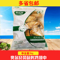 COFCO Jiakang Orleans-style grilled chicken wings 1KG Orleans fresh chicken wings microwave