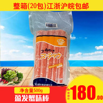 The Hairy Crab Taste Stick 500g Japanese Crab Willow Sushi Cuisine Crab Willow Hot Pot Crab Meat Stick 20 Pack