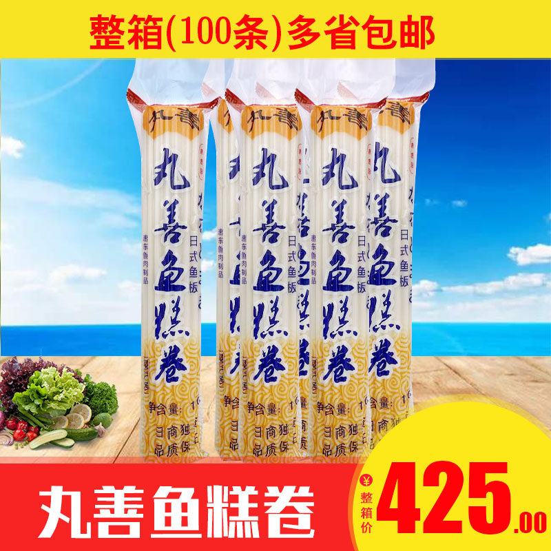 100 pills with good name Door Roll Minced Door Roll Fish Cake Fish Roll Day Style Lanoodle Material Sushi Cuisine