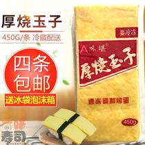 Sushi cuisine ingredients Japanese sushi egg Yaki flavor can be thick burnt Jade 450g egg skin roasted egg