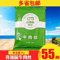 Real taste shredded beef 1kg convenient vegetable veal ratio pizza special frozen semi-finished products 