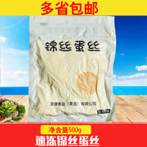 Jinsi Egg Shredded Sushi Egg Skin Creamy Egg Skin Egg Shredded Wonton Soup 500g