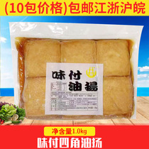 Sushi cooking ingredients taste pay oil Yang sushi tofu skin with oil poplar four-corner oil poplar 1kg x 10 packs
