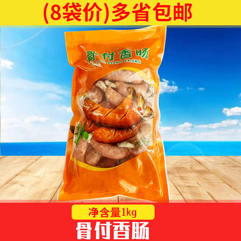 Marge style (bone pay sausage 1kg * 8 packs price) frozen original taste Smoked toasted sausage with bone sausage 