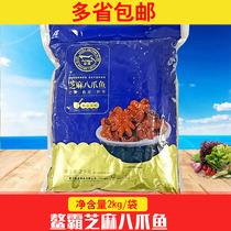 Sushi cuisine Aoba sesame octopus boiled octopus seasoned octopus 2kg