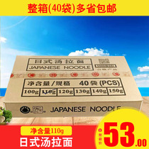  Japan Komiya Ramen Guangmei Japanese Ramen 40 bags*110g for sushi restaurants