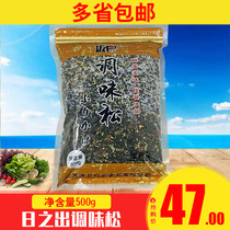 Date of the day Osaka Seasonings Sesame Seeds 500g snacks Sesame Sea Tundra Mix Rice ingredients Add to seasonings
