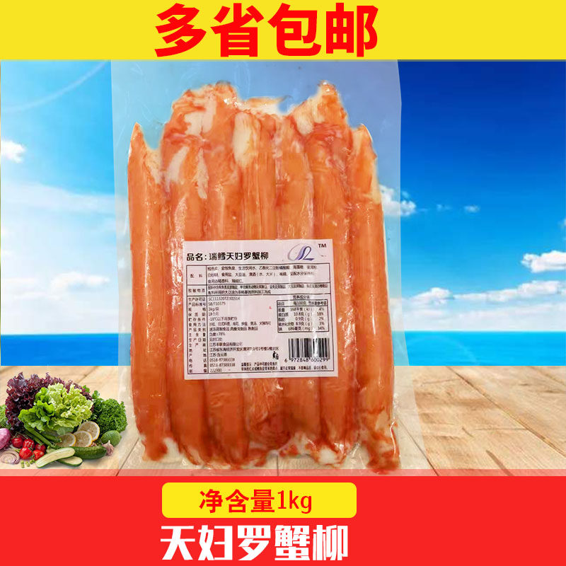 Tempura crab sticks, crab sticks, long crab sticks, 13 sticks, 1kg package, Japanese-style izakaya grilled crab sticks with certificate