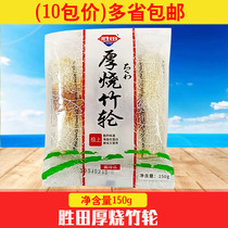 Bamboo Wheel Roll Fish Bamboo Wheel * 10 Pack Hot Pot Guan Tung Cooking Bamboo Wheel Roll Bamboo Flute Roll Bamboo Wheel Burn 150 gr 