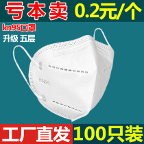 KN95 mask dust-proof breathable anti-smog male and female n95 industrial dust adult disposable meltblown layer nasal mask