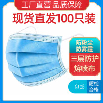 Disposable Hood Hood 100 Spot three-layer thickened Dust-proof Medical use Oral Nose Hood Summer Breathable 50 Health Care