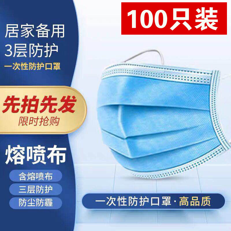 Disposable Hood Hood 100 Spot three-layer Medical care with thickened dust-proof Medical use mouth and nose cover breathable 50