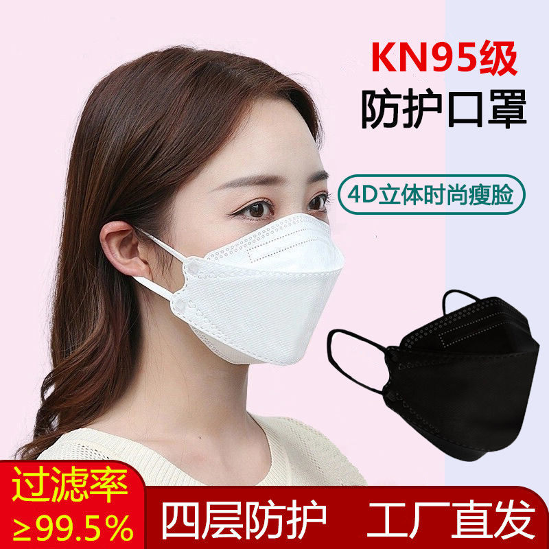 n95 mask Korean version of male tide section 3D Solid kn95 disposable dust protection sunscreen net red and white female four layers thickened