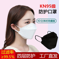 n95 mask Korean version of male tide section 3D Solid kn95 disposable dust protection sunscreen net red and white female four layers thickened