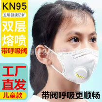 Child protection n95 mask boy girl student child KN95 mask with breathing valve anti-germs breathable