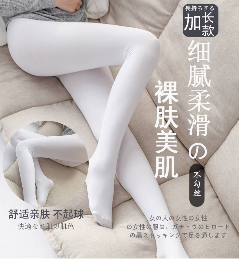 190cm can wear women's bosses 200d pseudo-Niang supplies cos stockings men's anti-hook silk cd cross-dressing impervious pantyhose
