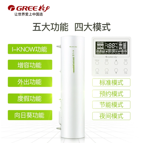 Gree/格力 SXTD200LCJW/B+KFRS-3,2JRE/A Электрический водонагреватель воздушной энергии 200 литров