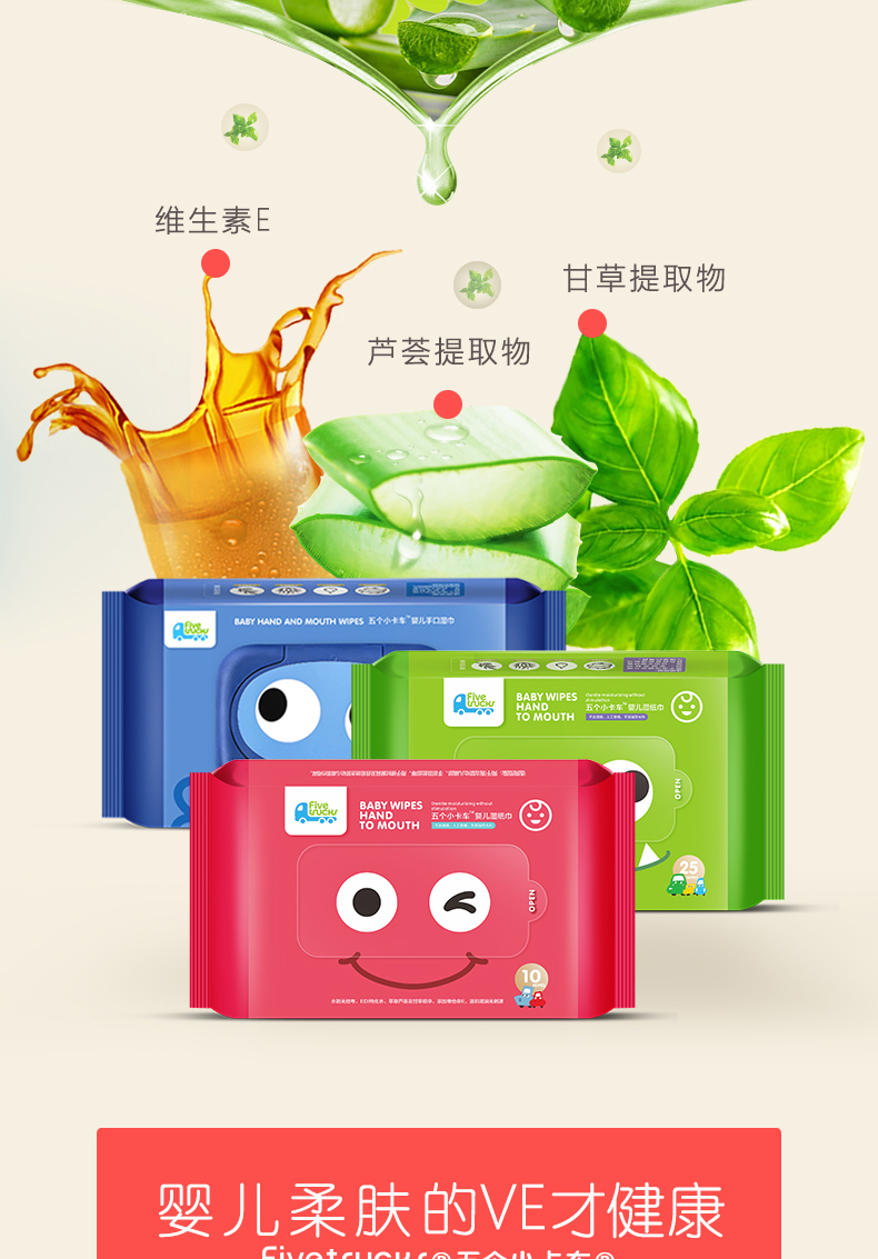 Năm xe tải Năm xe tải nhỏ bé lau 80 miếng 5 gói 25 miếng 5 gói khăn giấy ướt tốt cho da mặt