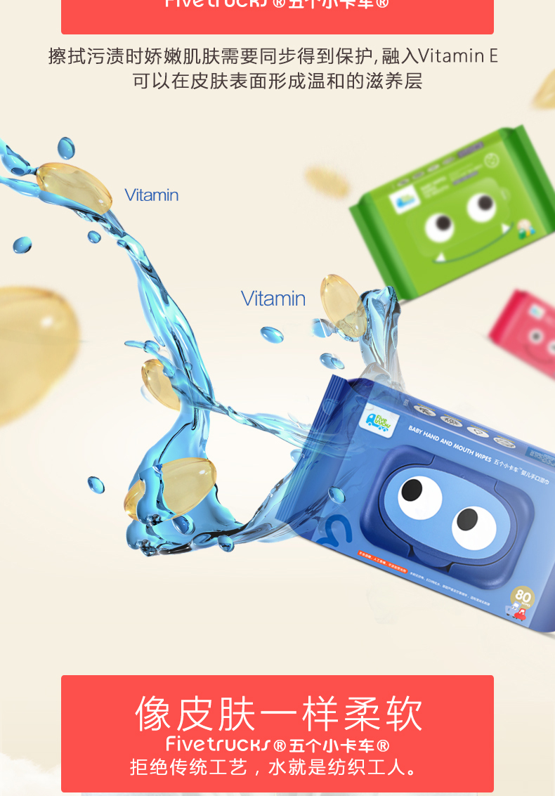 Năm xe tải Năm xe tải nhỏ bé lau 80 miếng 5 gói 25 miếng 5 gói khăn giấy ướt tốt cho da mặt