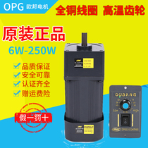 OPG Orbon Motor 120W220V AC Gear Speed Control Motor Geared Motor 5IK120RGN-CF Motor