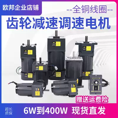 OPG Orbon motor manufacturers supply 6W-250W AC reduction gear motor 220V single-phase speed control motor