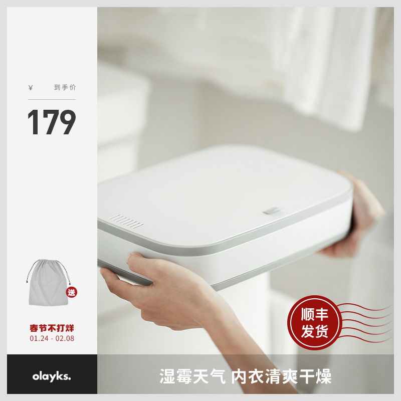 olayks export original underwear panties disinfection machine household small ultraviolet clothing drying box sterilizer