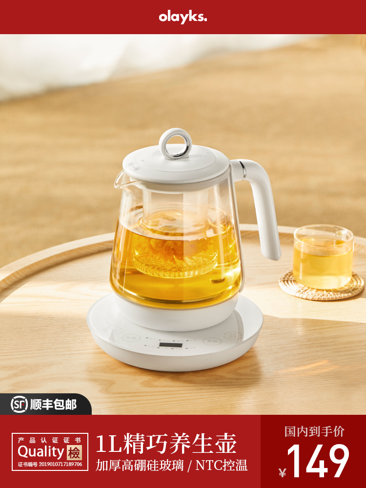 olayks health pot Household multi-function tea maker Office mini small mini automatic flower tea pot