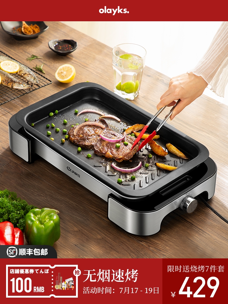 olayks electric baking tray Household Korean non-stick barbecue tray Indoor smoke-free multi-function grilled fish large electric oven