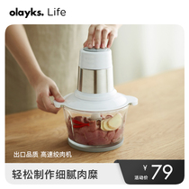 olayks export meat grinder household electric small meat cutter filling machine automatic mixing multifunctional garlic paste artifact