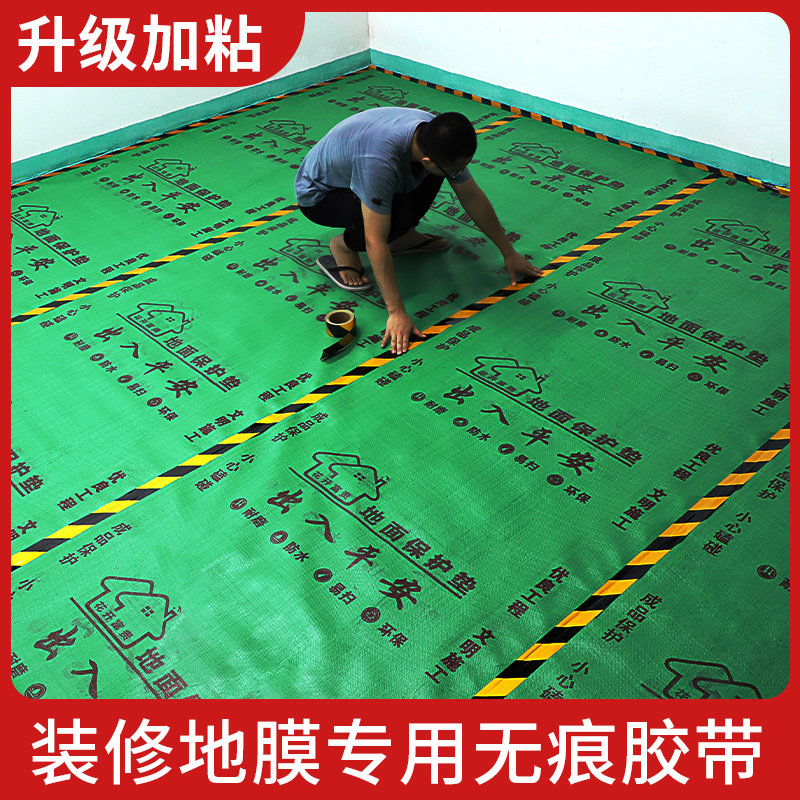 Warning floor tape black and yellow decoration floor tile protective film fixed non-marking special tape 4 8cm