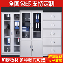 File cabinet steel office data Cabinet tin cabinet bookcase with lock file certificate cabinet staff changing locker