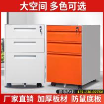 Activity cabinet under the table file cabinet mobile drawer cabinet short cabinet steel sliding cabinet office storage cabinet with lock