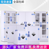 PP strong acid and alkali cabinet laboratory reagent cabinet chemical medicine cabinet double lock instrument cabinet corrosion resistant hazardous chemicals storage cabinet