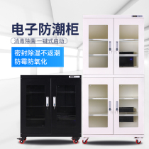 Industrial electronic moisture-proof box moisture-proof cabinet anti-static drying cabinet led components dehumidification cabinet nitrogen gas cabinet IC chip