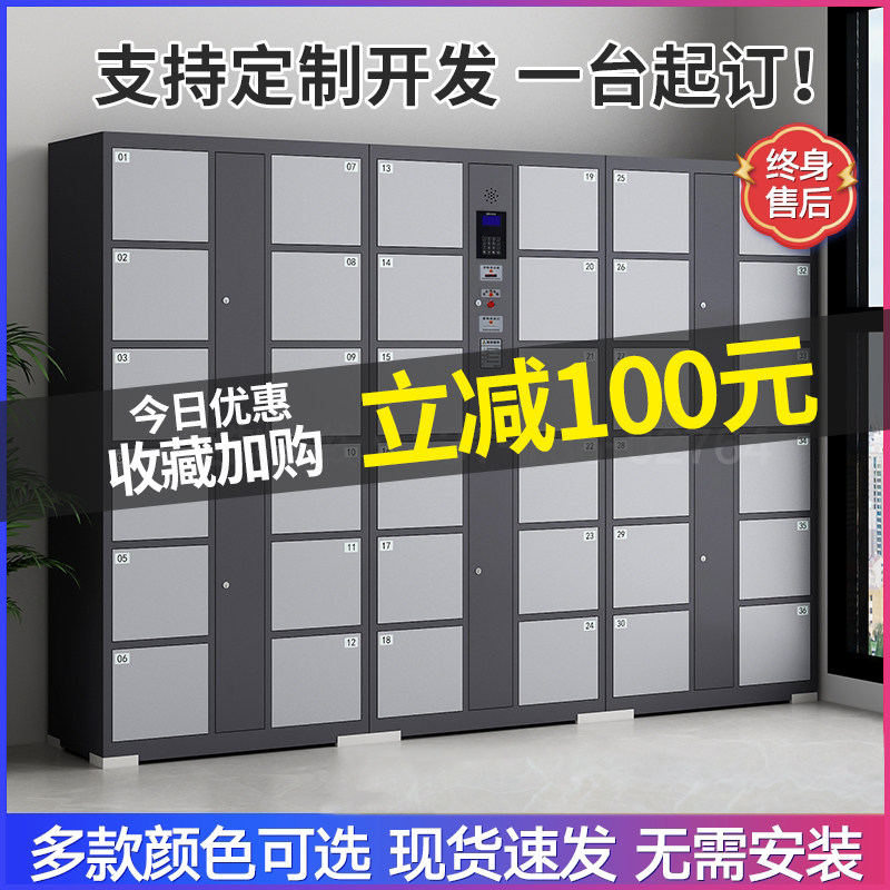 Electronic locker supermarket shopping mall bar code storage cabinet face recognition WeChat smart locker mobile phone storage cabinet